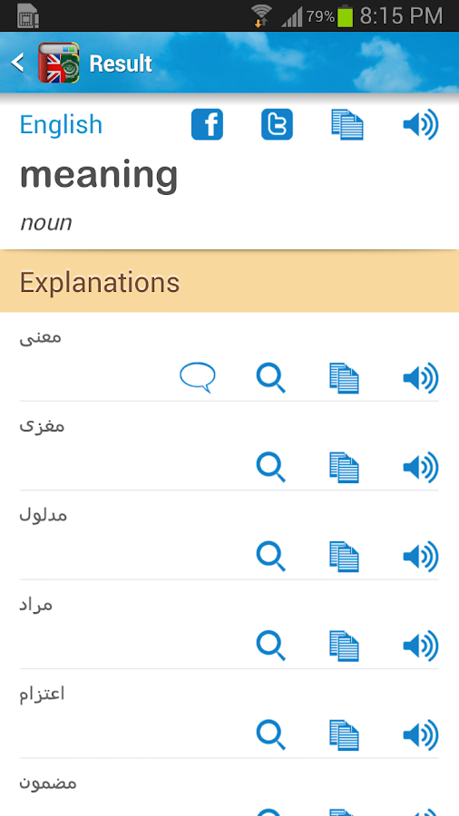 Arabic Dictionary / Translator Android Apps on Google Play