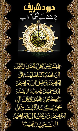 【免費生活App】Durood Shareef Parhne Ke Adaab-APP點子