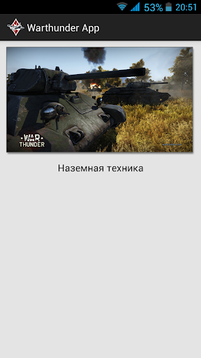 App War Thunder