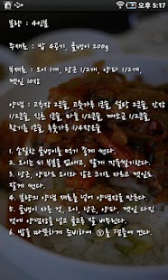 How to get 덮밥 만들기 lastet apk for pc