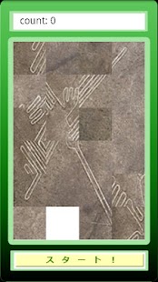 Free ナスカパズル APK for PC