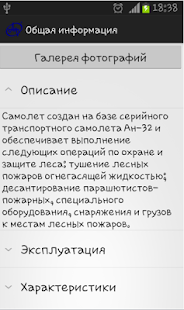 How to download Самолеты Ан (Антонов) 1.0 unlimited apk for pc
