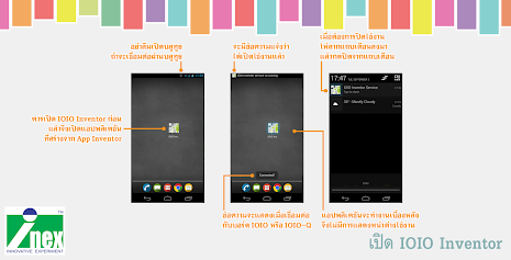 IOIO Inventor Free poster 3