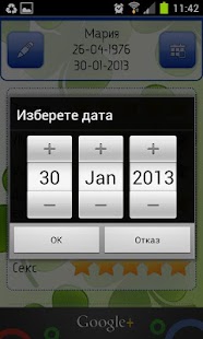 Free Личен хороскоп APK
