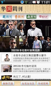 The Chinese Weekly screenshot 3