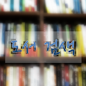 도서검색 logo