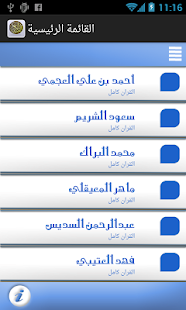How to download Mp3 Qura'an lastet apk for bluestacks