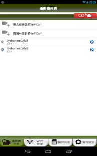 How to download EyehomesCam 1.1.4.2 mod apk for laptop
