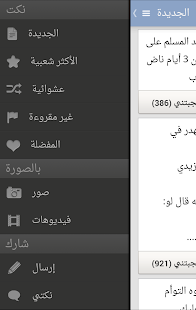 Lastest Algerian jokes APK for Android