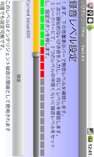 いびきレコーダPro Screen 3