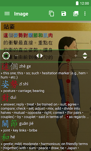 【免費旅遊App】Hanping Chinese Camera-APP點子