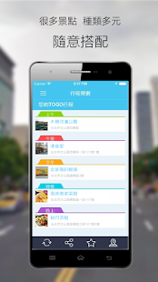 How to install 微旅行 patch 1.2.1 apk for bluestacks