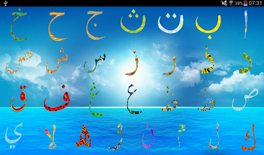 Download Elif Ba APK