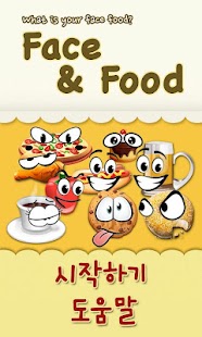 How to install 페이스 앤 푸드 ( Face And Food ) patch 1.0 apk for bluestacks