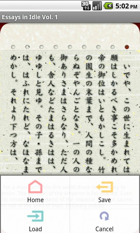 Essays in Idle Vol.1 Screen 3