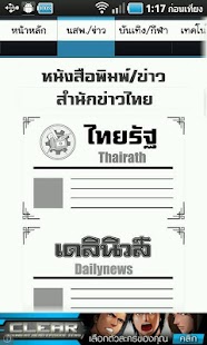 How to download ข่าวไทย KaoThai lastet apk for pc