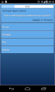 How to mod Познай 1.2.3 mod apk for laptop