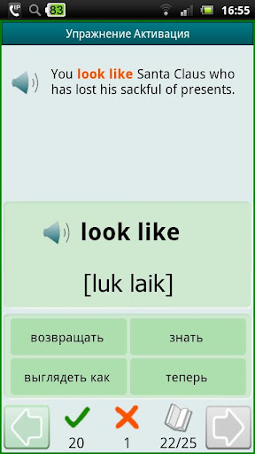 【免費教育App】Speakls Pro: учим английский-APP點子