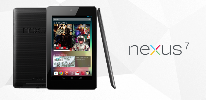 Nexus 7（16 GB）