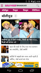 Dainik Bhaskar - Android Apps on Google Play