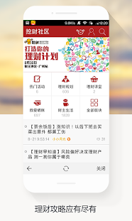 免費下載財經APP|挖财记账理财 app開箱文|APP開箱王