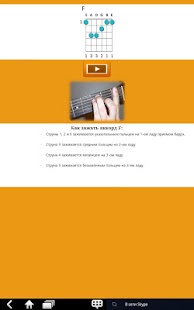 Free Download Аккорд + APK for PC