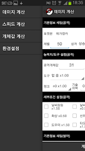 DiS포켓몬 Screenshots 7