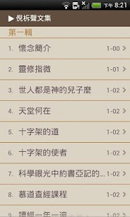 How to mod Collected Works Watchman Nee 1.3.1 unlimited apk for laptop