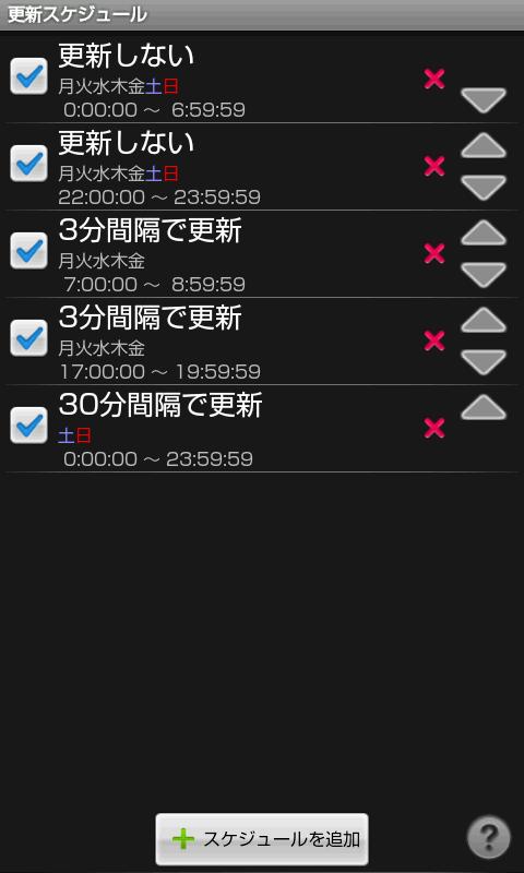 Latitude Sync Screen 3