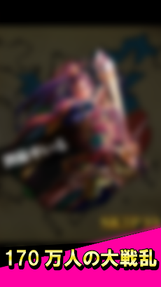 大戦乱 三国志バトル用の快適ブラウザアプリ 無料ゲーム Androidアプリ Applion