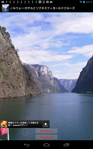 Norway:Sognefjord NO006