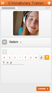   Learn Hebrew Vocabulary Free- screenshot thumbnail   