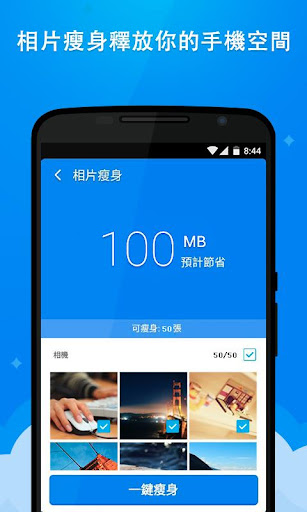 免費下載生產應用APP|獵豹備份大師 - 雲端,還原,連絡人,相片,簡訊,相片瘦身 app開箱文|APP開箱王