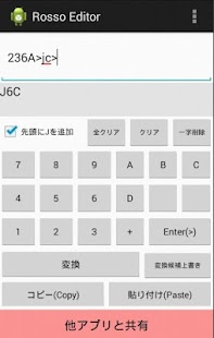 Free Download 格闘ゲームコンボエディタ　ロッソエディター APK