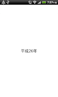 How to install 今年って平成何年？ 1.0 mod apk for android