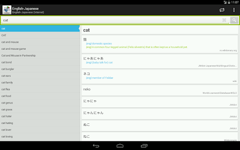 Hungarian-Japanese Dictionary Screenshots 9