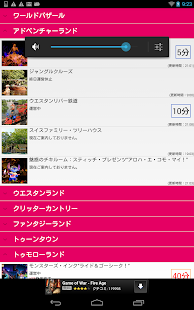 待ち時間 for ディズニーランド・ディズニーシー TDL TDS - náhled