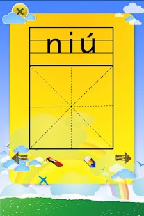 How to get 一年级汉字听写练习 lastet apk for bluestacks