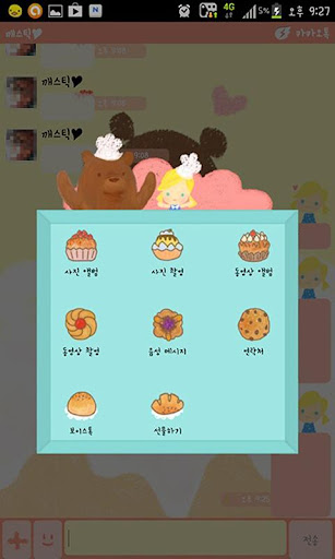 【免費生活App】라라앤베리 딸기생크림 카카오톡 테마-APP點子