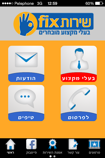 שירות פיקס