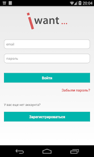 Free iwant APK for Android