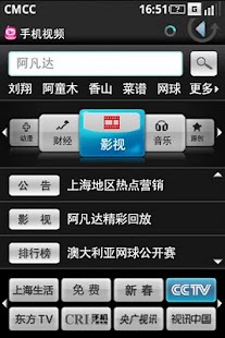 Download 兒童視頻播放許可證 for Free | Aptoide - Android Apps Store