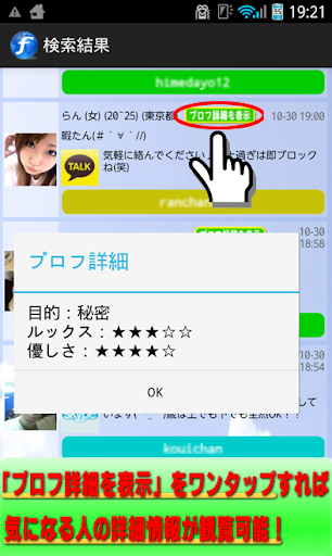 【免費社交App】フレンズ～チャットＩＤ交換型ソーシャルアプリ～-APP點子