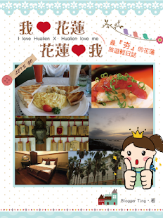 How to get 我愛花蓮x花蓮愛我 1.0.0 mod apk for pc