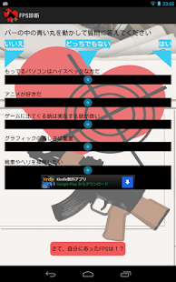 How to mod FPS診断 1.3 unlimited apk for laptop