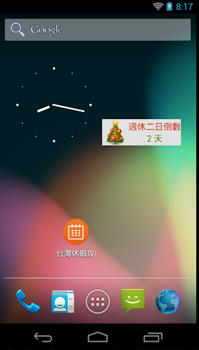 網上明星行 | 分行地址 - 三十秒取票 - 五分鐘登船