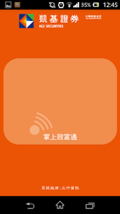 免費下載財經APP|凱基掌上致富通 app開箱文|APP開箱王