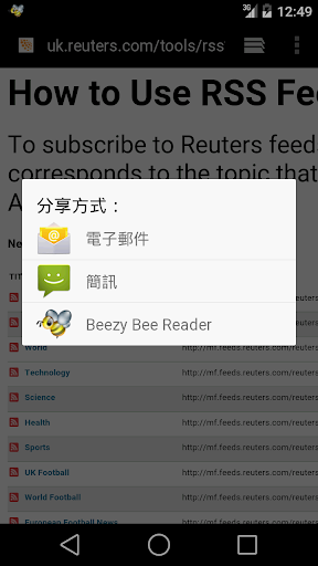 【免費新聞App】Beezy Bee Reader 即時新聞|財經|娛樂|體育-APP點子