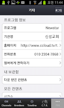 Church of the Holy APK