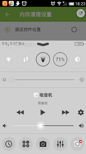 免費下載個人化APP|蘋果控制管理器 Perfect Control app開箱文|APP開箱王